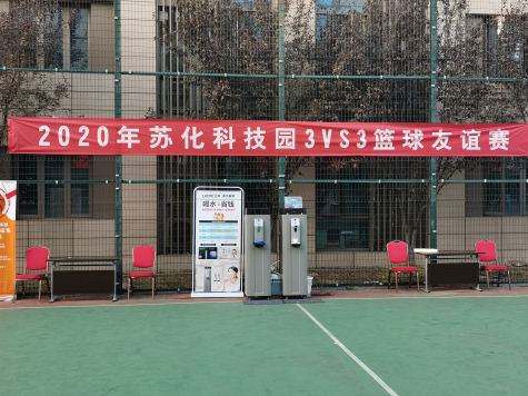 2020年k8凯发科技园3VS3篮球赛圆满落幕